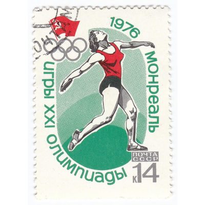 Soviet 1976 Olympic Stamp Acrylic Print